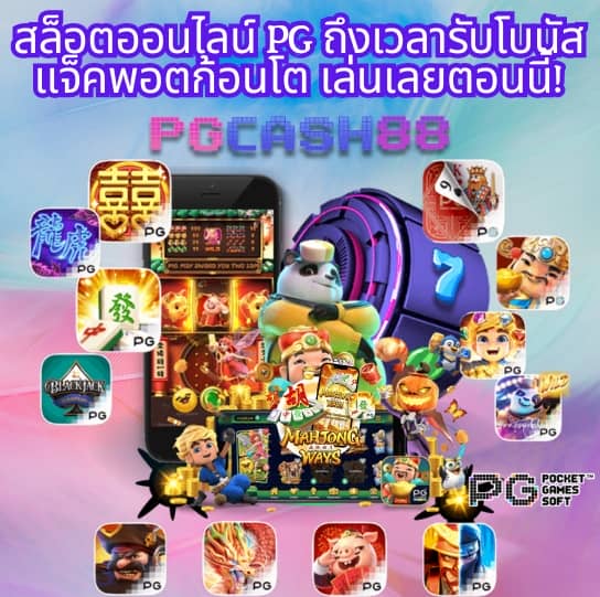 w69th slotเครดิตฟรี